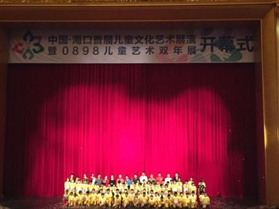 2016中國海口首屆兒童文化藝術(shù)展演活動正式啟動，舞臺藝術(shù)造型策劃點(diǎn)亮童夢